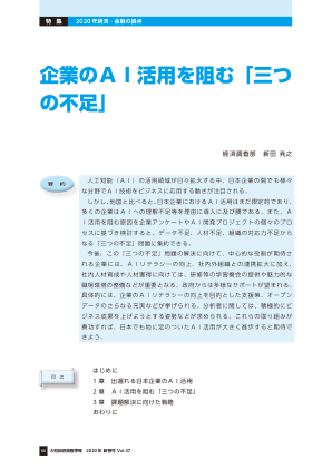阻碍企业使用人工智能的三大缺陷