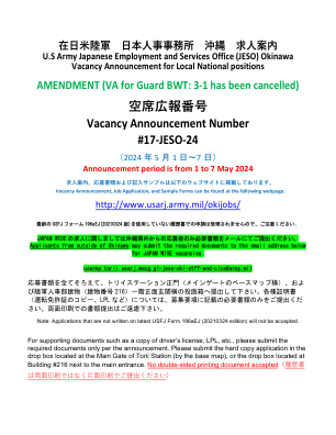 职位空缺公告编号 #17-JESO-24