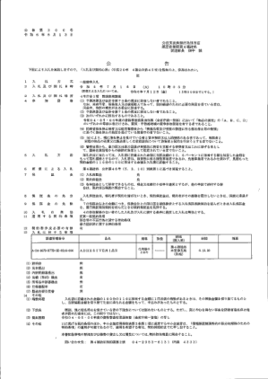 第300号公告-2020年6月13日